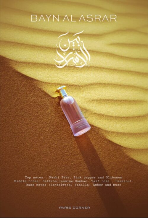 BAYN AL ASRAR